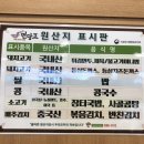 면당포전주