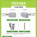 주식회사동진안전 이미지