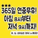 건대365행복한의원 이미지