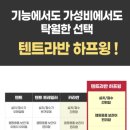 주식회사 패밀리카라반