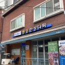 술상횟집 | 답십리 횟집 | 푸짐해153 통영 한상다찌 저녁술상 코스 후기