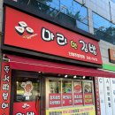 마리앤김밥