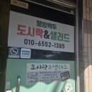 웰빙식당 - 거제시 | 🍱 대구 상인동 맛집 월도시락 백두식당(백두도시락/웰빙백두) 후기