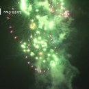 [영상] 2013 송년불꽃축제-장승포항 이미지