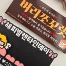스마트재활일터