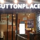 서튼플레이스 이미지