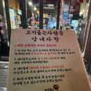 고기굽는 사람들 | 샤로수길 맛집 ‘고기굽는사람들’ 후기: 와사비 소갈비살부터 껍데기까지 완벽한 한 상! 🍖🔥
