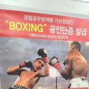 복싱히어로 신곡점 | 진짜 복싱, 진짜 레슨 - 의정부 복싱히어로 신곡점 후기