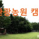 설하관광농원 이미지