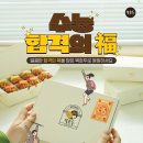 복호두 중앙점
