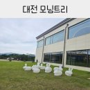로켓트리 | 대전 유성구 구암동 아기랑 가기 좋은 카페 모닝트리 후기❤️(feat.주차,수유실,잔디)
