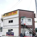 북천반점