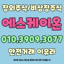 에스케이온 주식회사 - 16767 | 에스케이온 주식회사