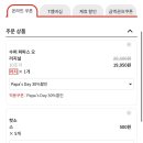 파파존스 송파구청점