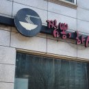 조은짬뽕 본점 이미지