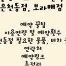 은천동-6 이미지