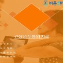 오정형외과의원 이미지