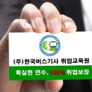 동아고속관광(주) 이미지