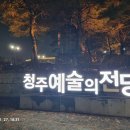 A20 양성원/슈만 첼로협주곡/충북도향/251127 이미지