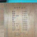 돼지뽈집
