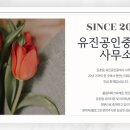 미래사랑공인중개사사무소 이미지