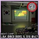L&K 경희대태권도 & 점핑줄넘기 개포본원 이미지
