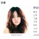 카라 한승연 8등신 몸매 이미지