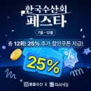 (사)한국수산회
