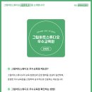 청라원 | 생생한 미술학원 창업 후기! 그림아트스튜디오 우수교육원의 이야기 ep3 [인천 청라원]