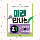 제일생활문화사