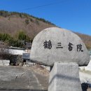 학삼서원 이미지