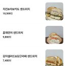 위미즐베이글 | 탕정 베이글 맛집 탕정역 빵집 내돈내산 위미즐 베이글
