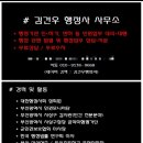 김건우 행정사 사무소 이미지