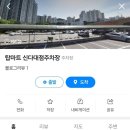 탑마트 신다대점 이미지