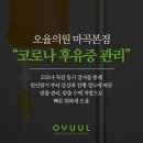 평화로운내과의원 이미지