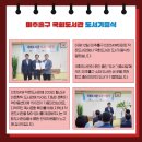 지킴이문학지역아동센터 이미지