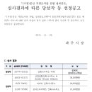 이재건축사사무소 이미지