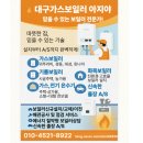 대성정비 | 대구 수성구 상동 대성 친환경 콘덴싱 DNC1-15 보일러 교체 후기