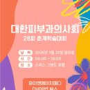 와이앤에이치메디