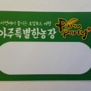 고향산천농장 이미지