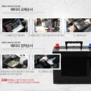 괴산밧데리 이미지