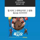 고경표·이이경 '육사오', 손익분기점 160만 돌파 이미지