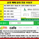 창원시 의창구 팔용동 신화테크노밸리내 공장 매매(분양150평/전용130평/매매금액 12억원) 이미지