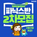 정관청담에이프릴어학원
