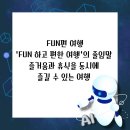 체험휴양시설 네이버블로그