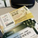 라파 피부마사지 | 양산 증산 힐링마사지 라파치유 솔직후기