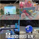 서울시청 서소문청사 1층 로비 | 서울시청 지하 전시 내친구 서울 서울갤러리 방문후기 +주차