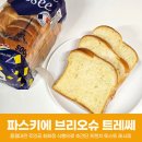 추 모 재 | 최화정 식빵 파스키에 브리오슈 트레쎄 프렌치토스트 레시피!