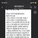 제시카의 제주 이미지