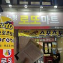 노형로또마트